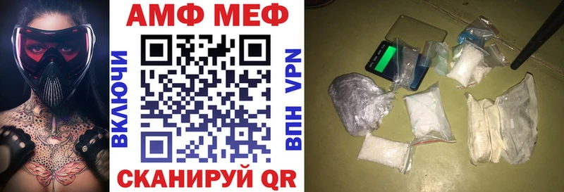 АМФ VHQ  где продают наркотики  Артёмовский 