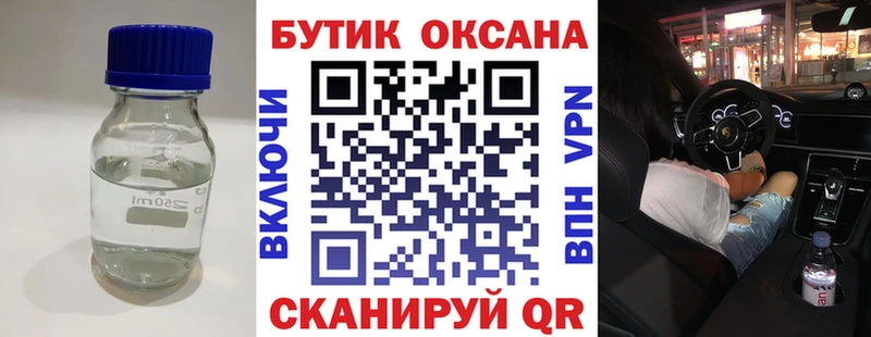 Бутират Butirat Артёмовский