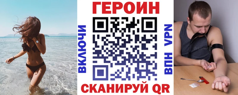 ГЕРОИН белый  наркота  нарко площадка как зайти  Артёмовский 