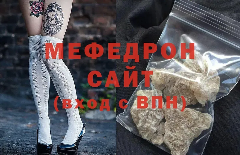 mega   Артёмовский  МЕФ мяу мяу 