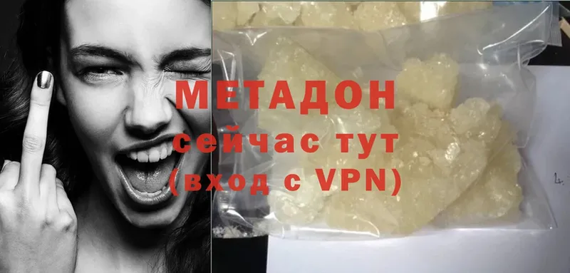 наркотики  Артёмовский  Метадон methadone 